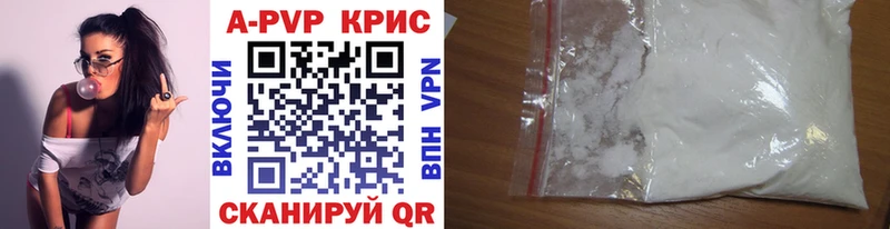 Alfa_PVP кристаллы  как найти наркотики  Шелехов 