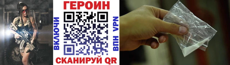 Героин Heroin  Шелехов 