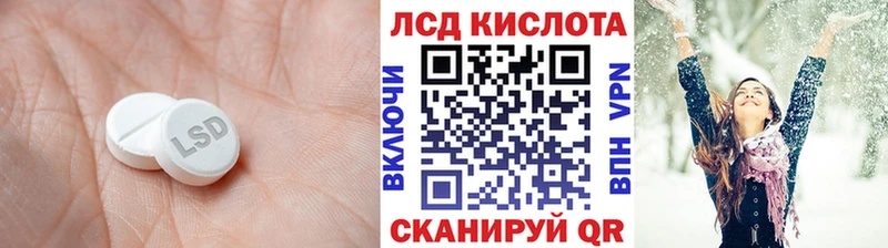 купить наркотики цена  мега tor  ЛСД экстази кислота  Шелехов 